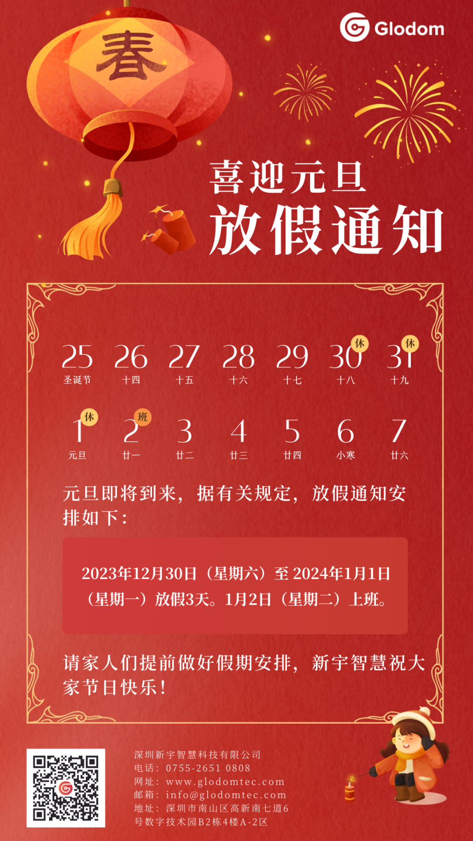 香港六和全年资料大全