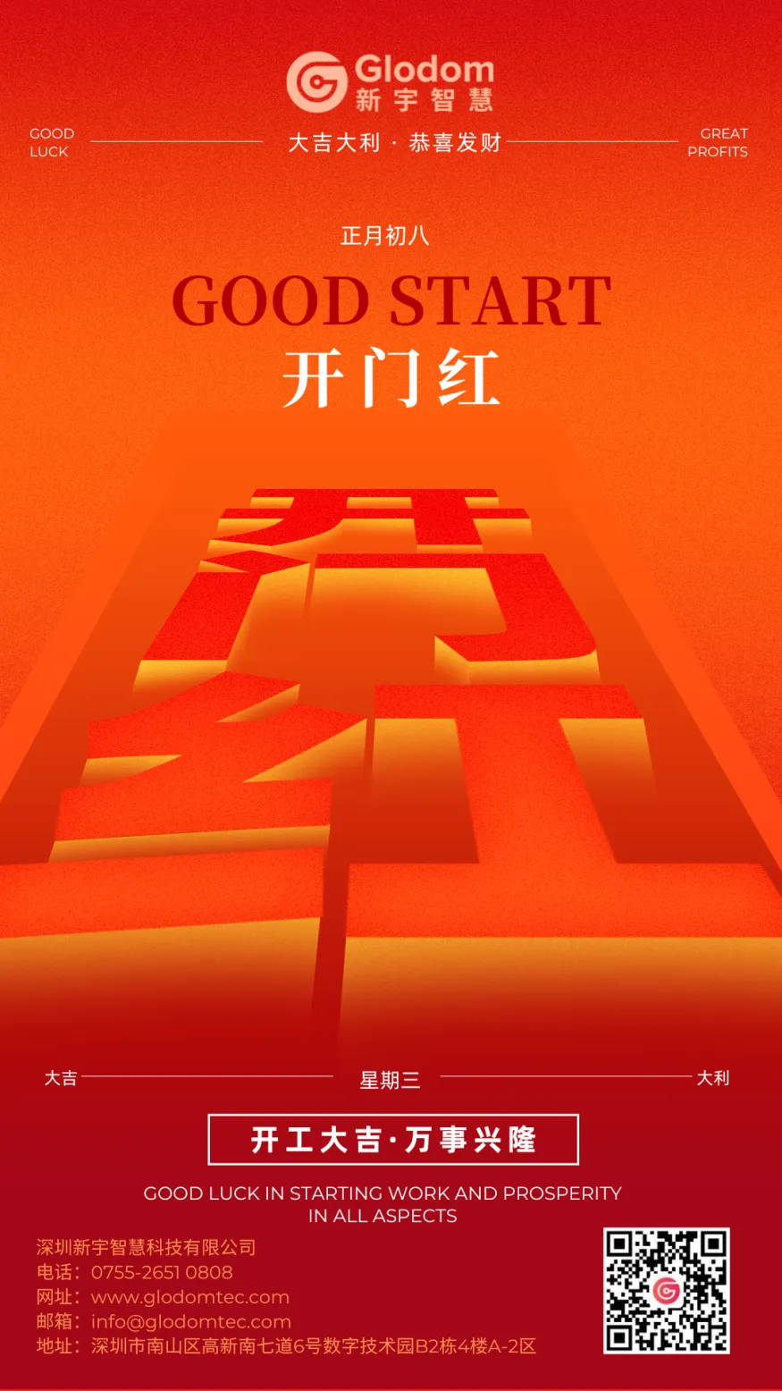 香港六和全年资料大全